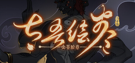 寂静岭2：重制版/SILENT HILL 2 Remake