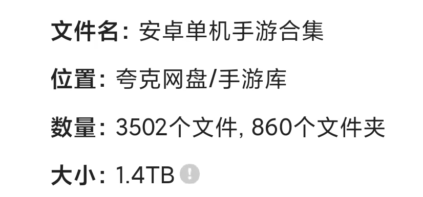 安卓手游合集|steam移植|1.4TB