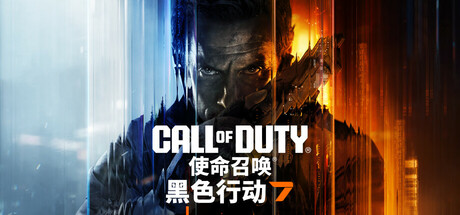 使命召唤1/Call Of Duty