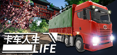 卡车人生/Truck Life v1.3.2